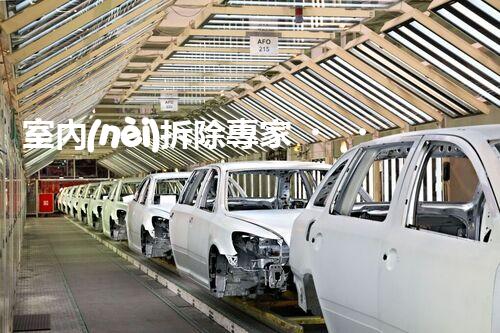 室內(nèi)拆除專家，打造安全高效空間重塑